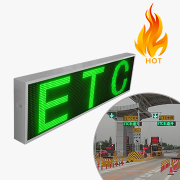 ETC通道指示器