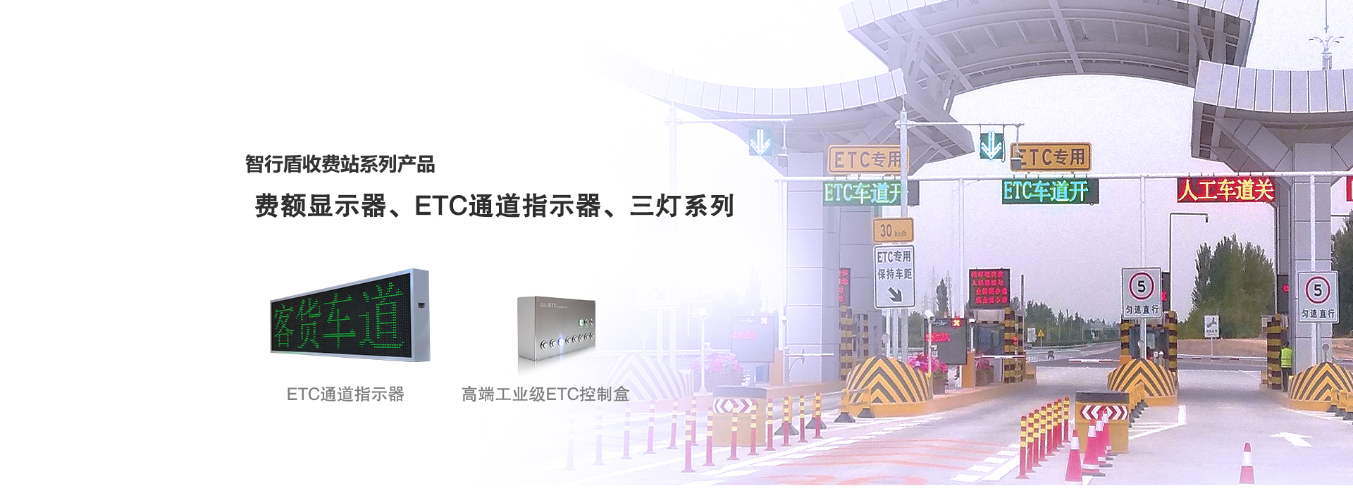 智行盾LED户外与交通显示产品 4