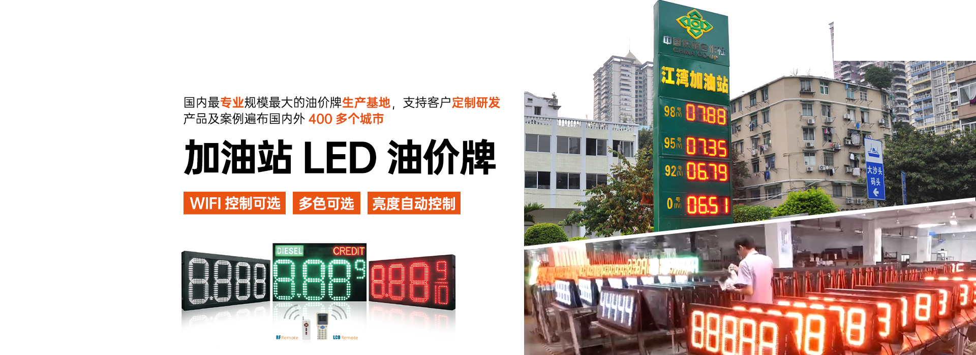 智行盾LED户外与交通显示产品 5